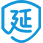 产品延保