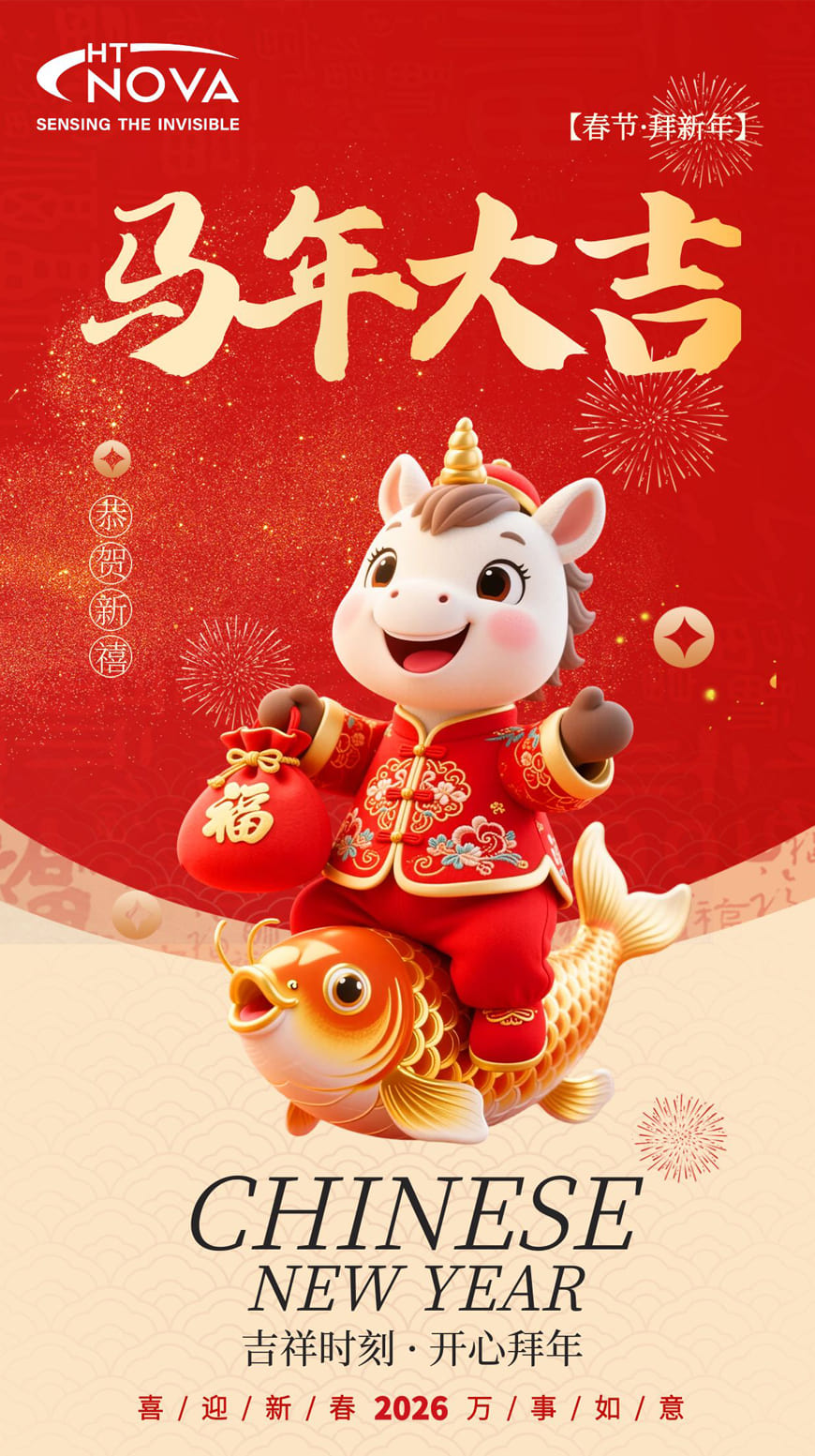 新春-正文图 (1).jpg