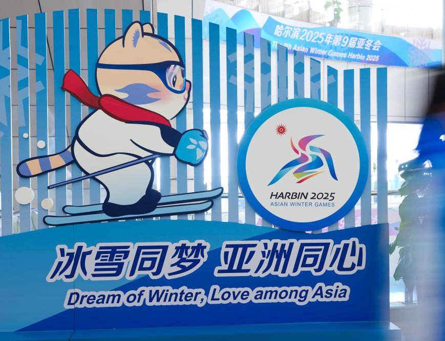 HT-Nova Supports the Asian Winter Games, Ensuring Safety with Technology